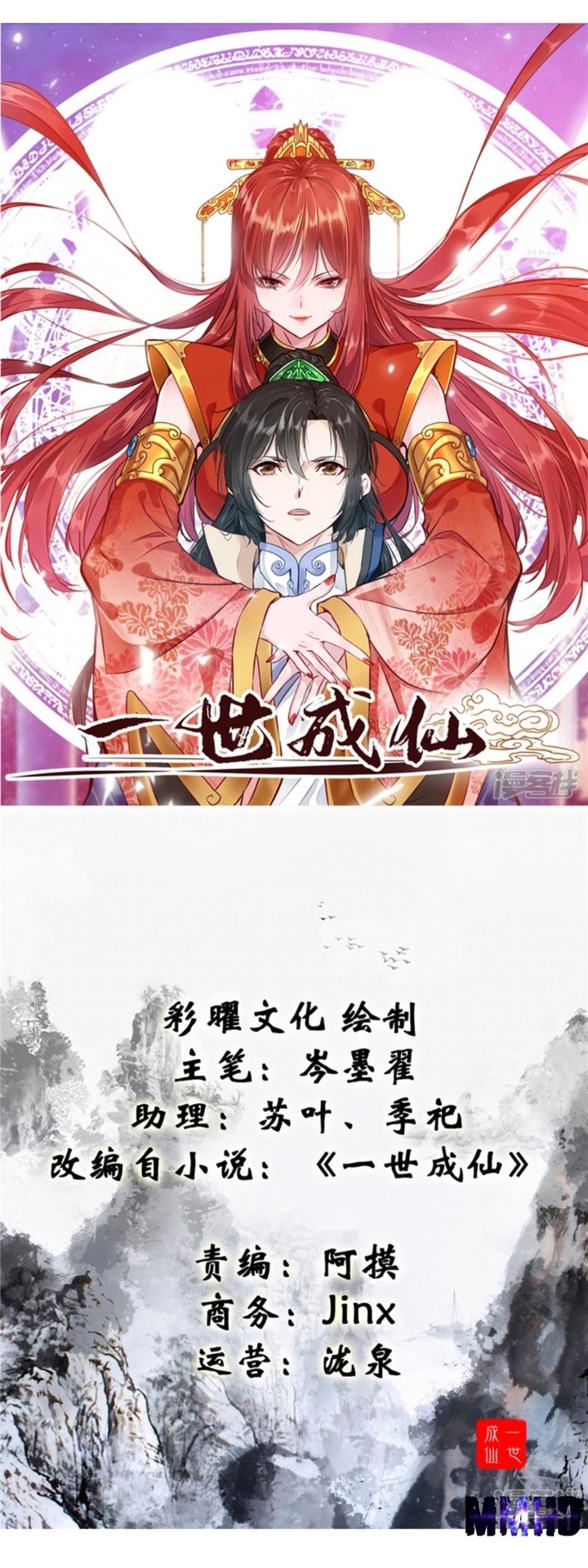 Shi Chenxiang Chapter 1 - halaman 1