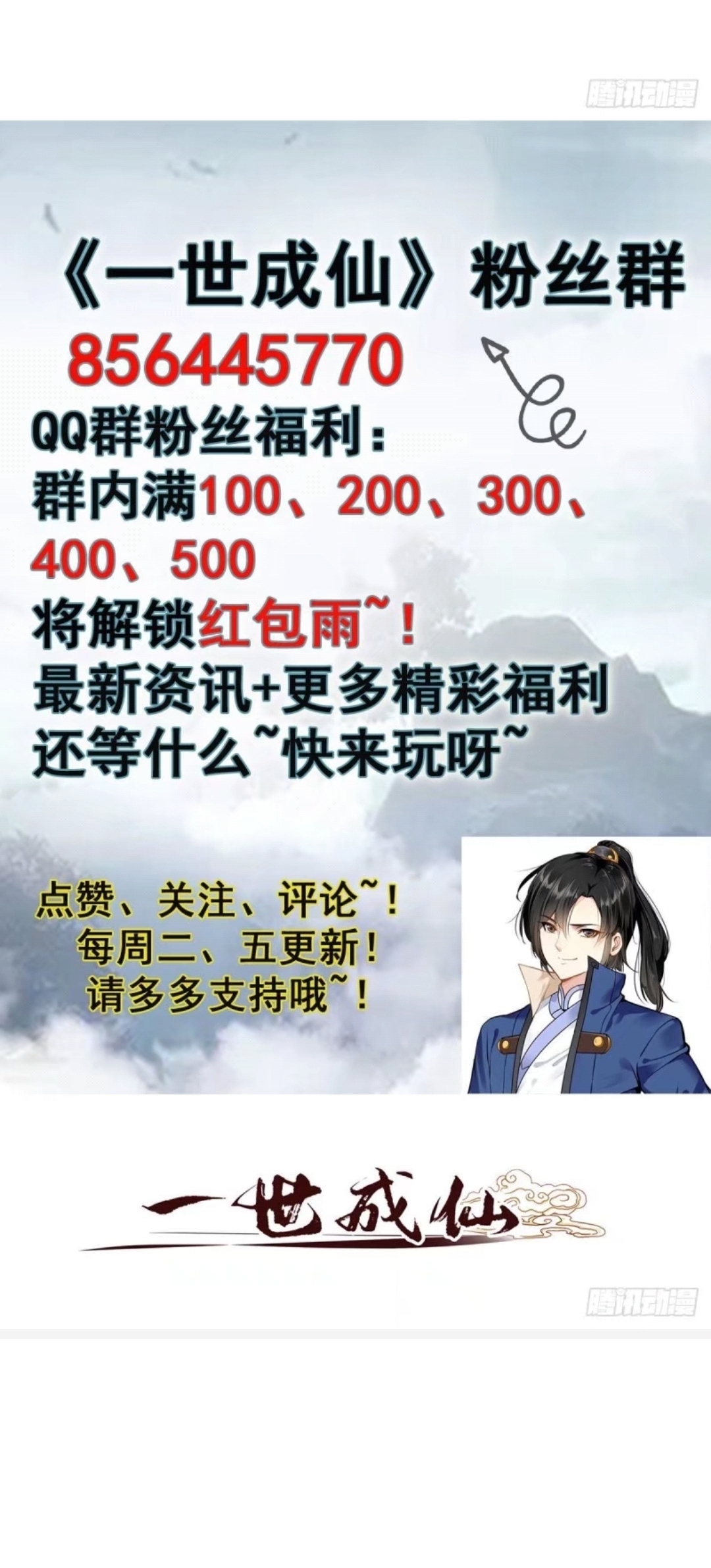 Shi Chenxiang Chapter 12 - halaman 26