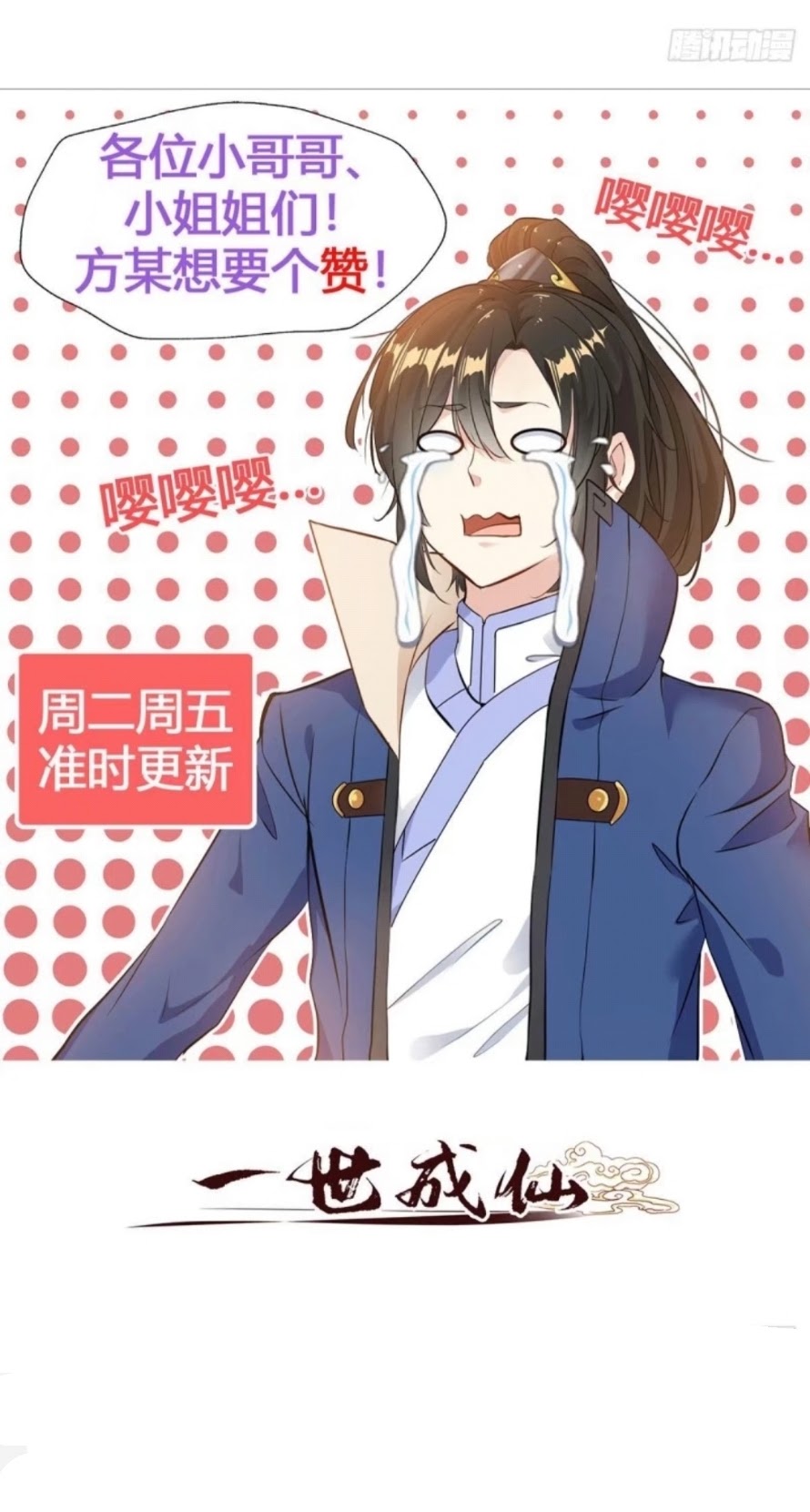 Shi Chenxiang Chapter 14 - halaman 20