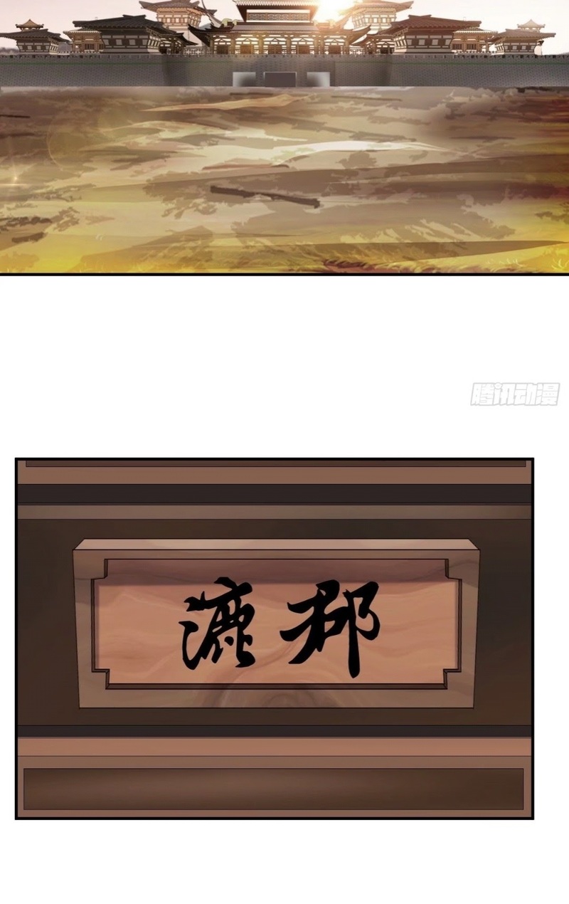 Shi Chenxiang Chapter 19 - halaman 17