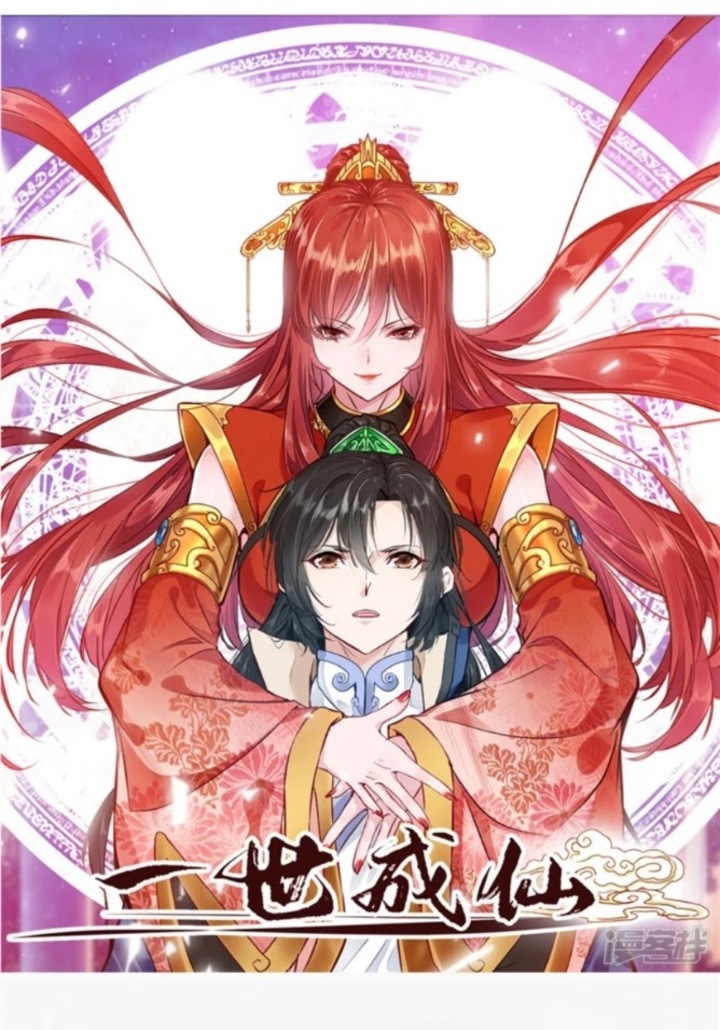 Shi Chenxiang Chapter 2 - halaman 1