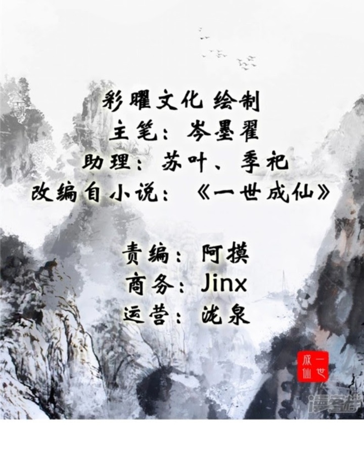 Shi Chenxiang Chapter 2 - halaman 2