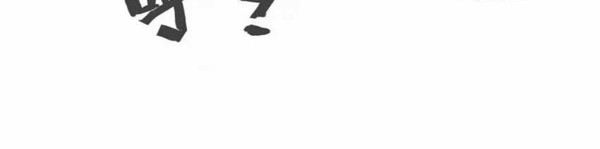 Shi Chenxiang Chapter 20 - halaman 12