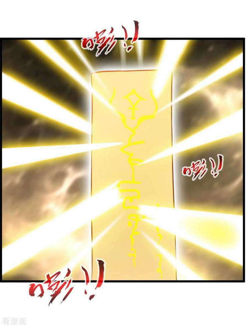 Shi Chenxiang Chapter 31 - halaman 10