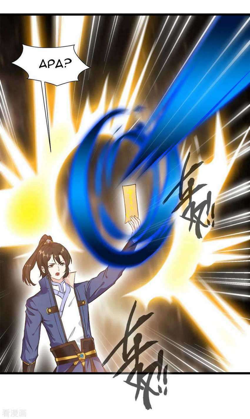Shi Chenxiang Chapter 31 - halaman 9