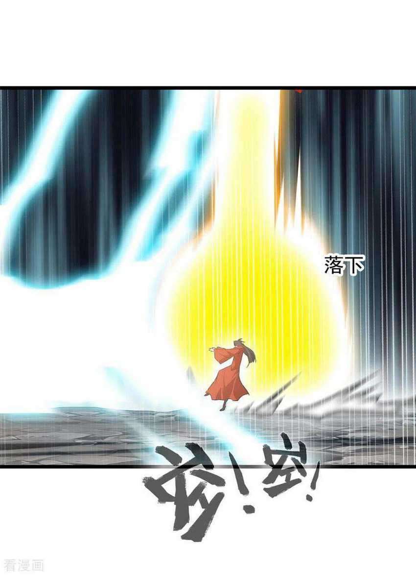 Shi Chenxiang Chapter 32 - halaman 13