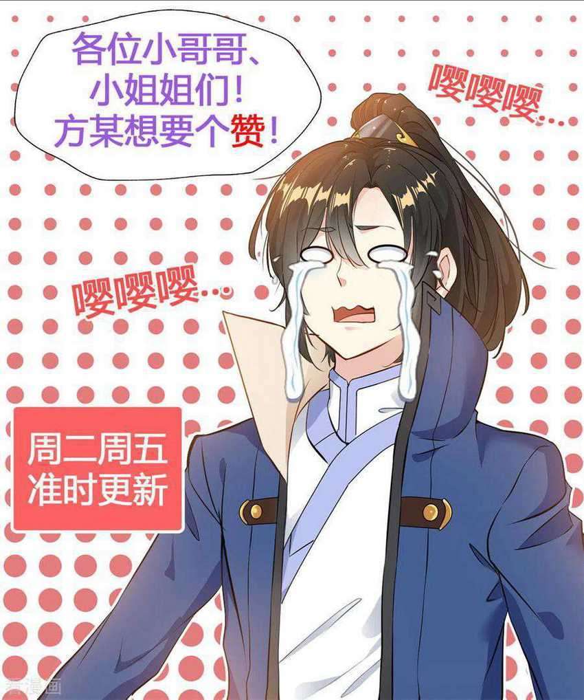 Shi Chenxiang Chapter 36 - halaman 23