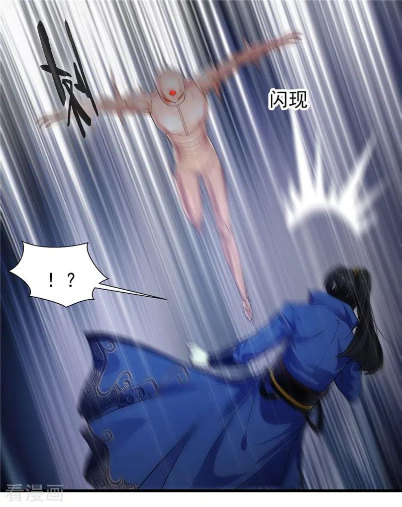 Shi Chenxiang Chapter 50 - halaman 17