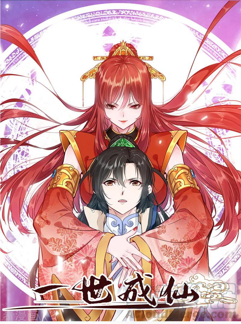 Shi Chenxiang Chapter 50 - halaman 2