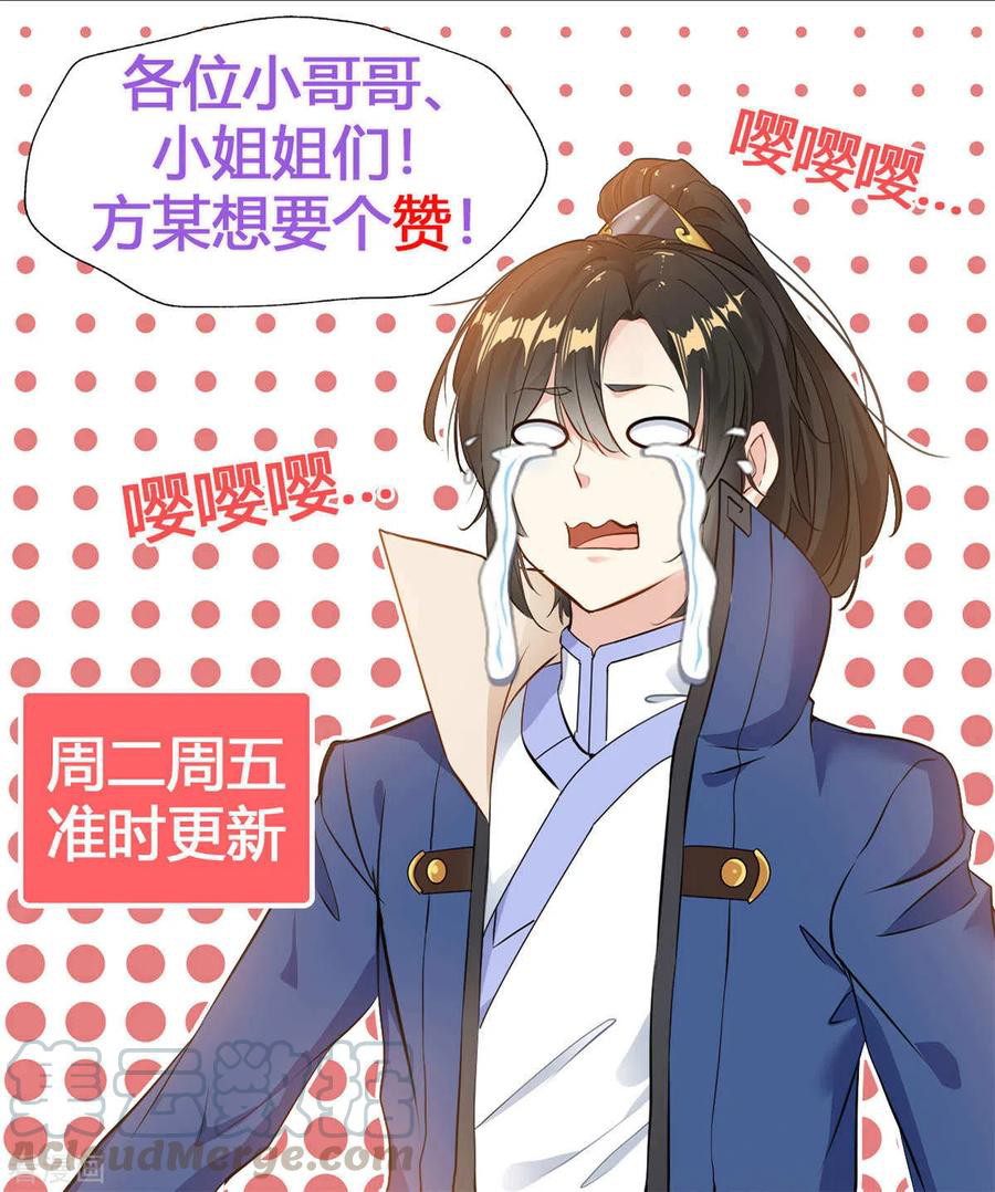 Shi Chenxiang Chapter 55 - halaman 24