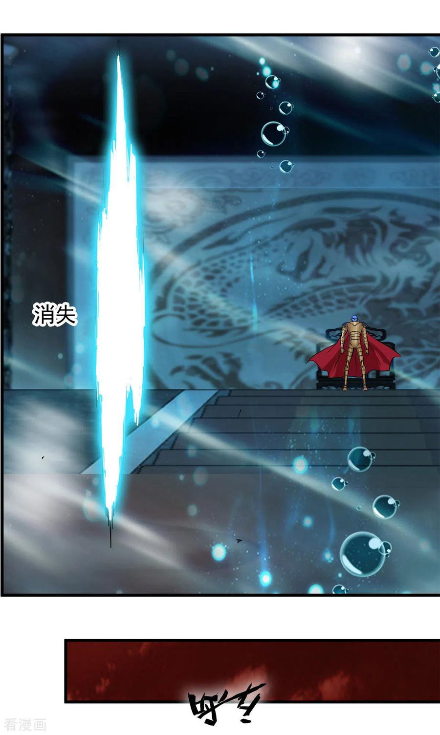 Shi Chenxiang Chapter 56 - halaman 9