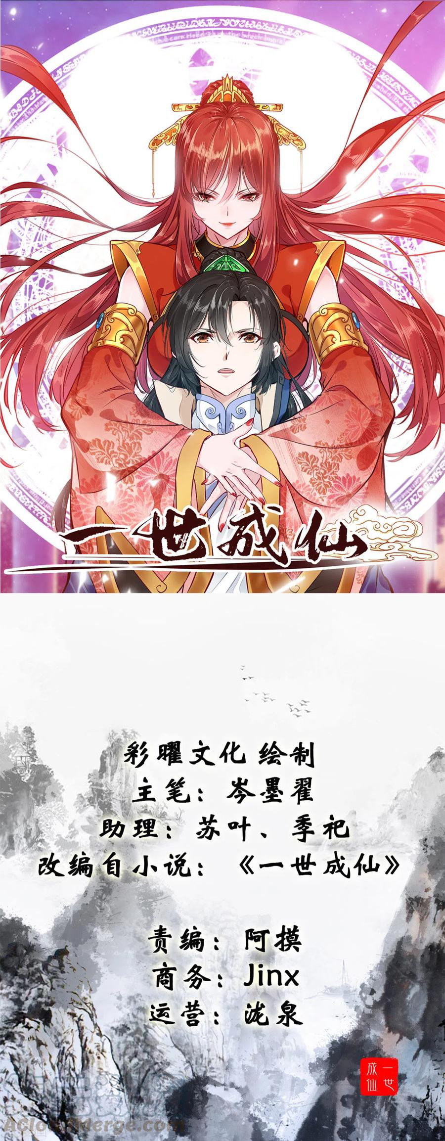 Shi Chenxiang Chapter 60 - halaman 2