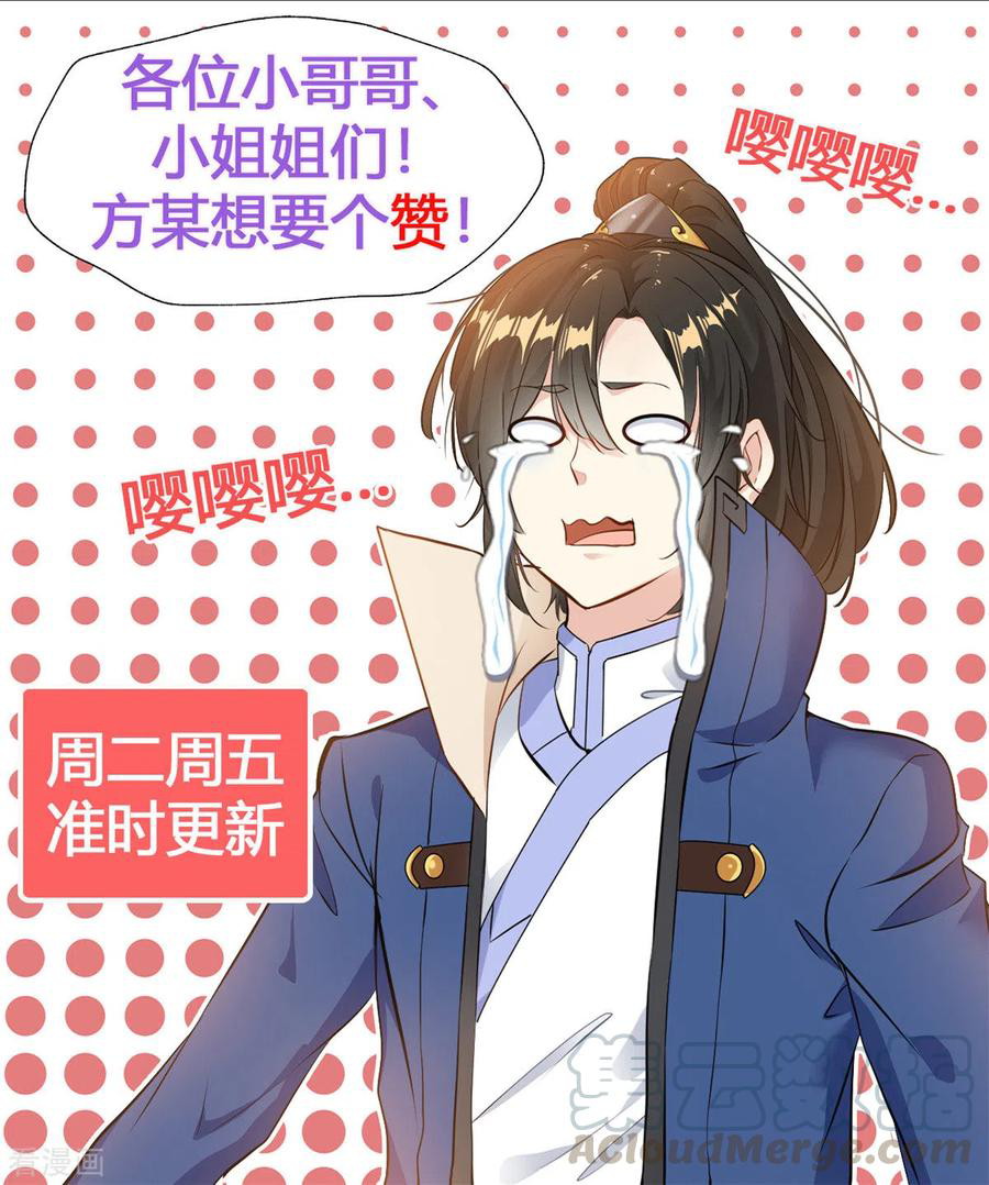 Shi Chenxiang Chapter 62 - halaman 24
