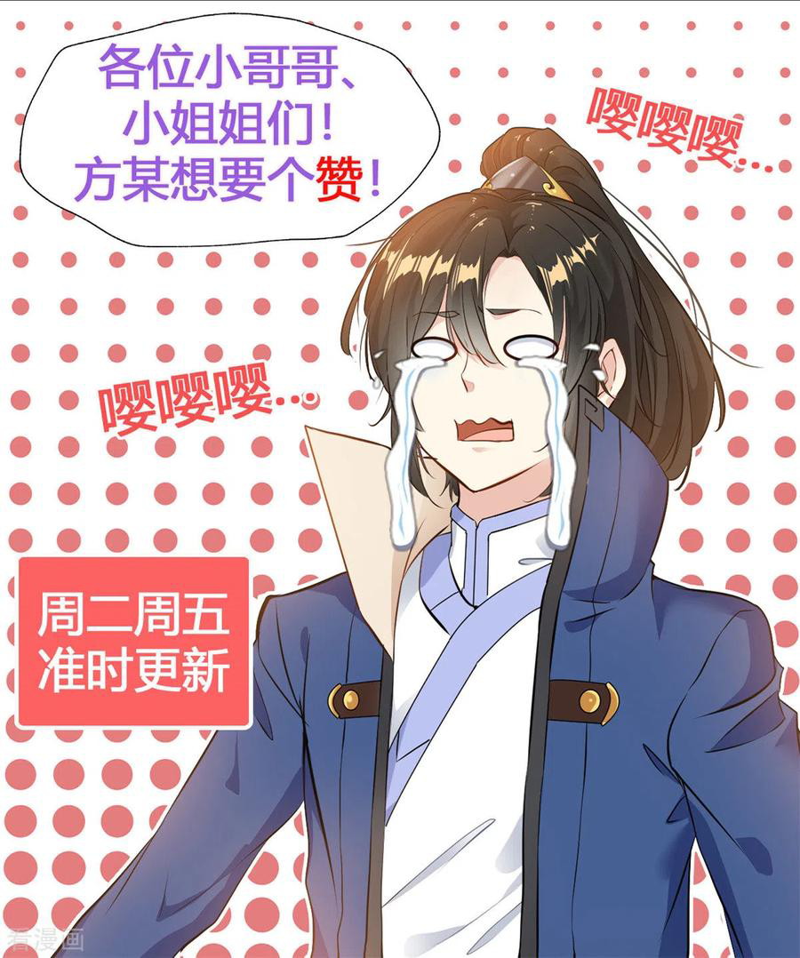 Shi Chenxiang Chapter 63 - halaman 30