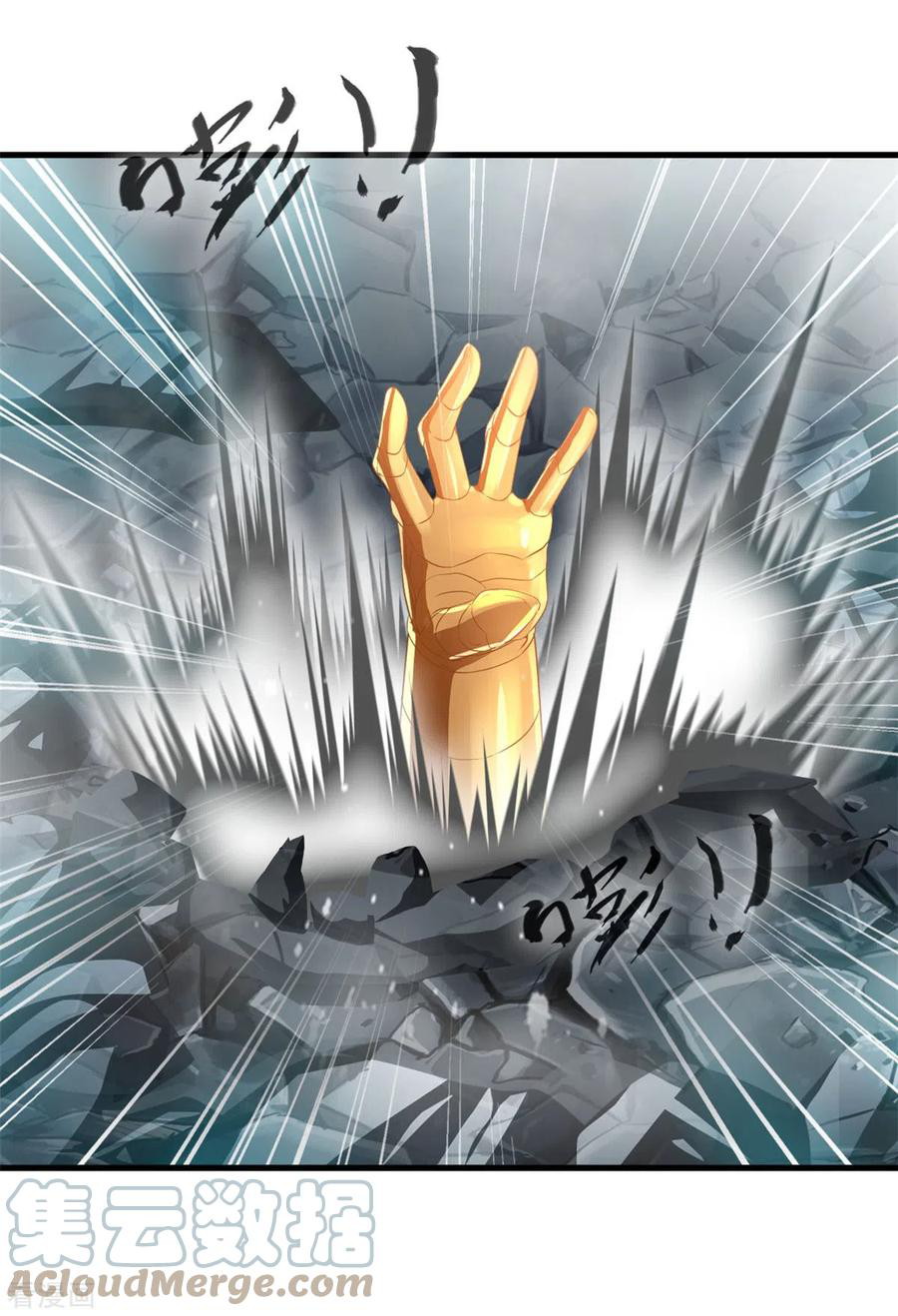Shi Chenxiang Chapter 67 - halaman 6