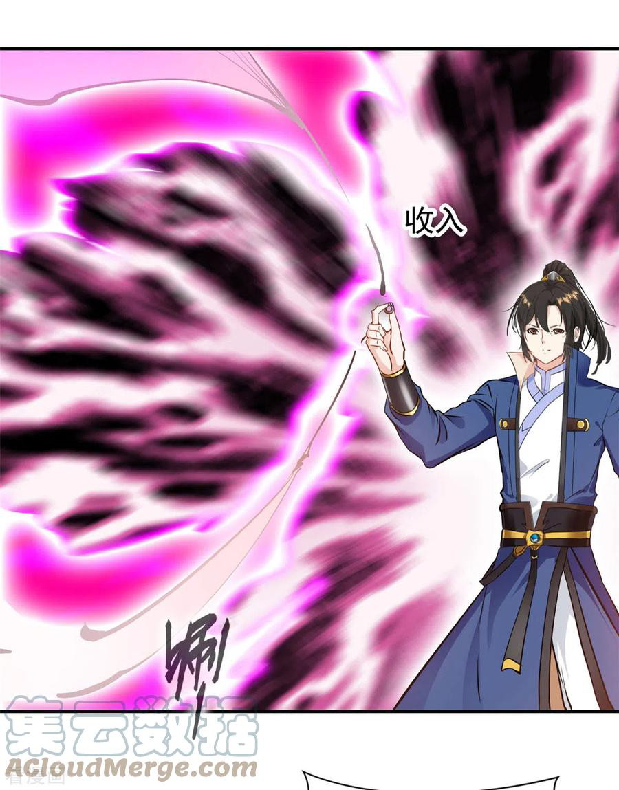 Shi Chenxiang Chapter 70 - halaman 22