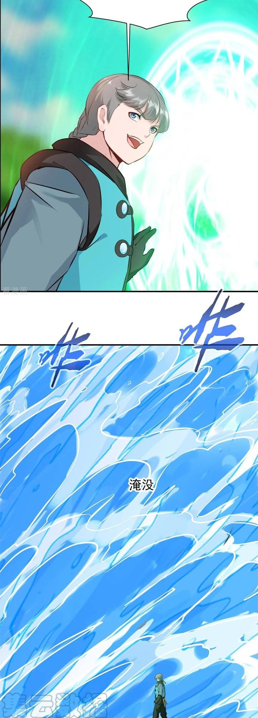 Shi Chenxiang Chapter 71 - halaman 3