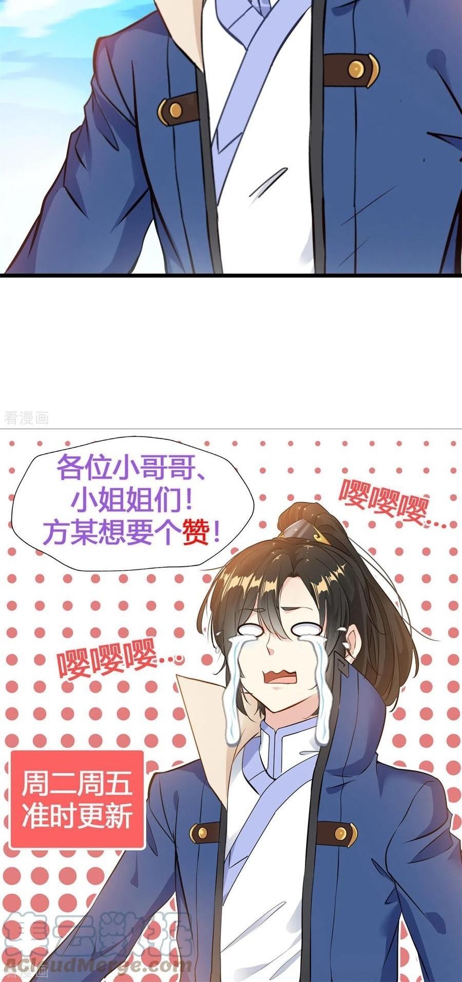 Shi Chenxiang Chapter 72 - halaman 16