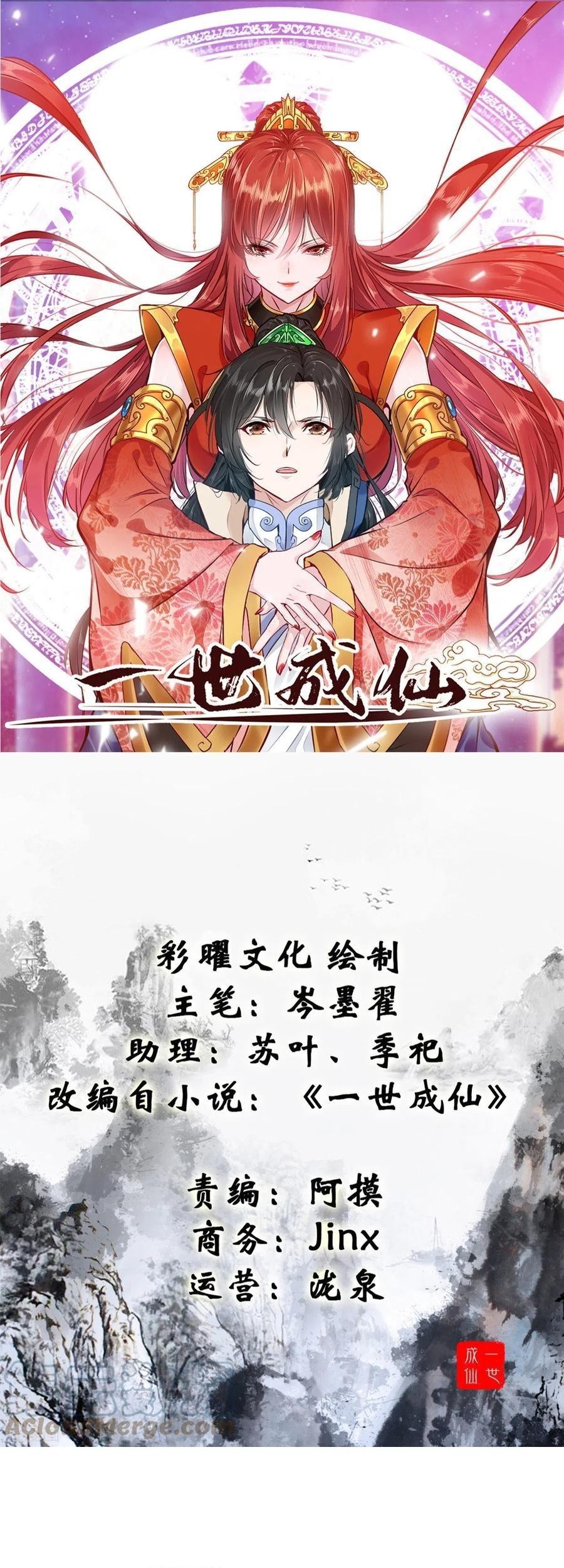 Shi Chenxiang Chapter 72 - halaman 2