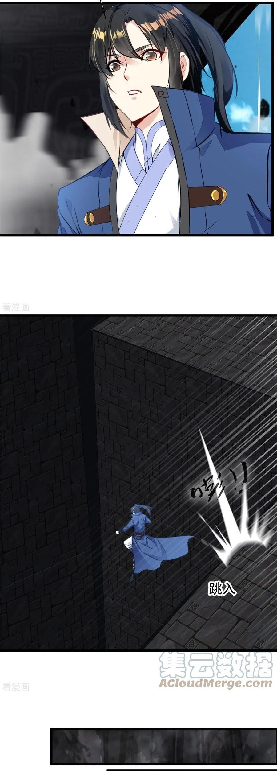 Shi Chenxiang Chapter 73 - halaman 7