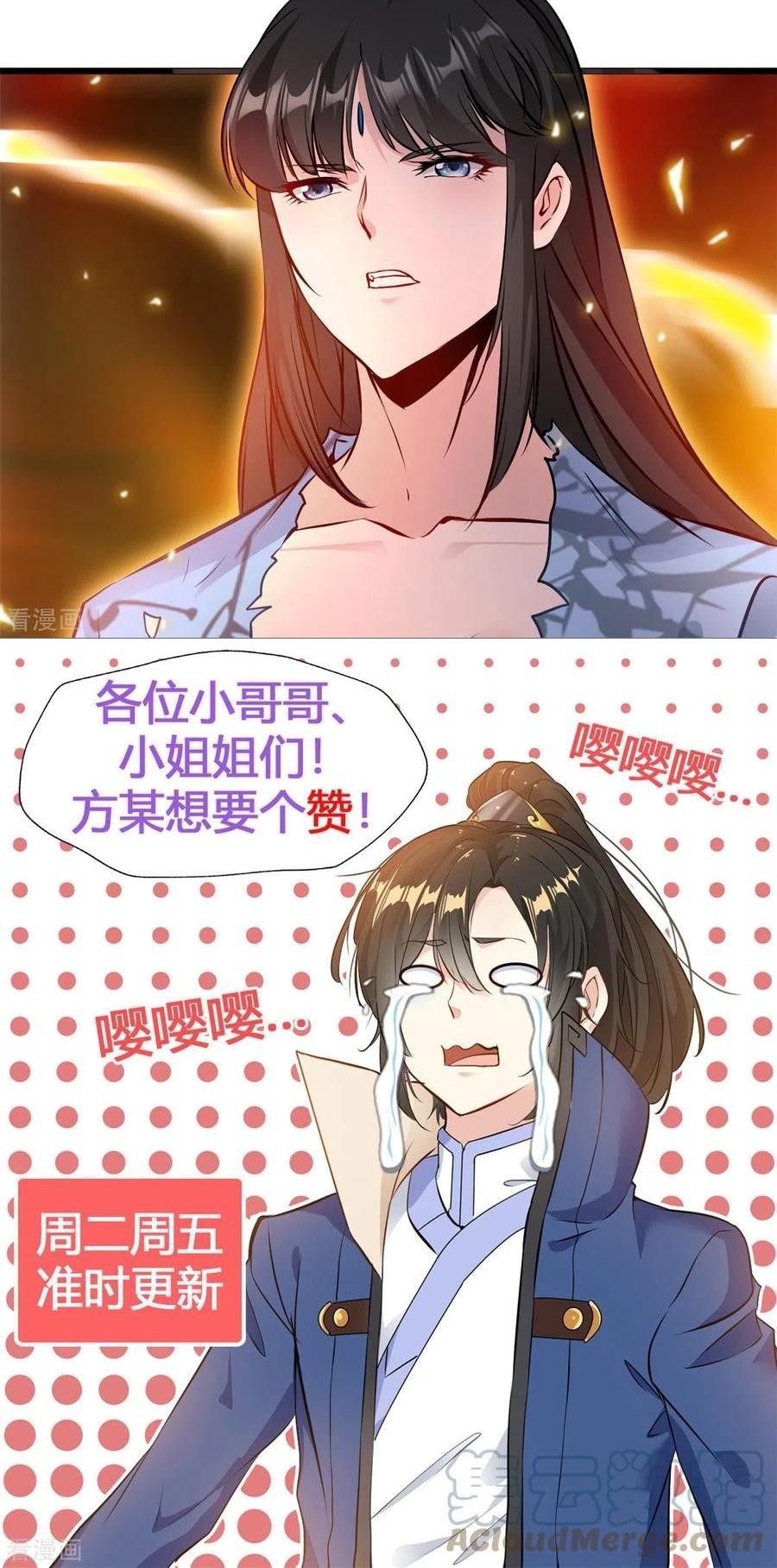 Shi Chenxiang Chapter 74 - halaman 16