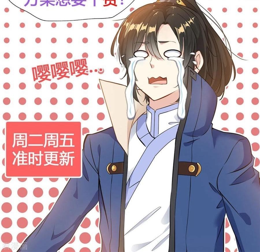 Shi Chenxiang Chapter 75 - halaman 16