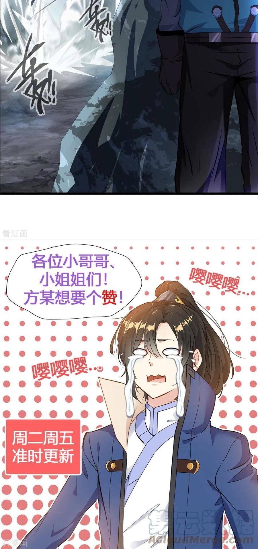 Shi Chenxiang Chapter 76 - halaman 16