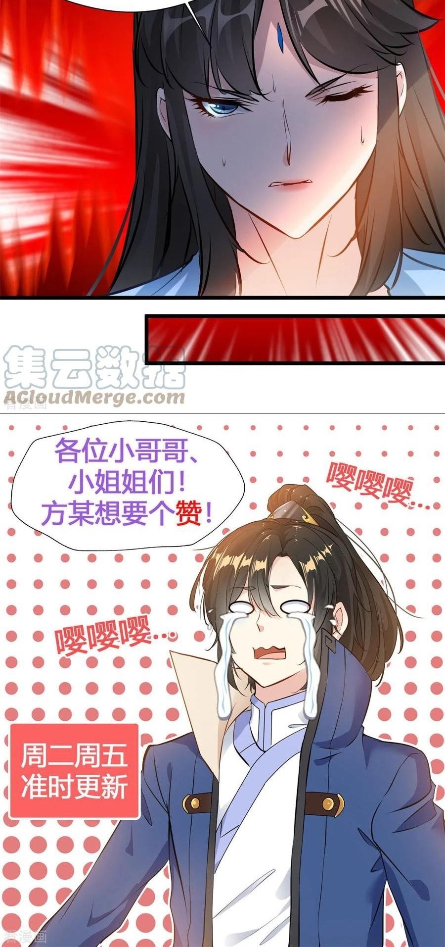Shi Chenxiang Chapter 78 - halaman 16