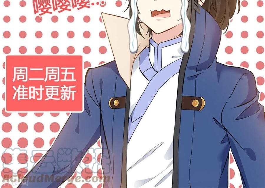 Shi Chenxiang Chapter 79 - halaman 16