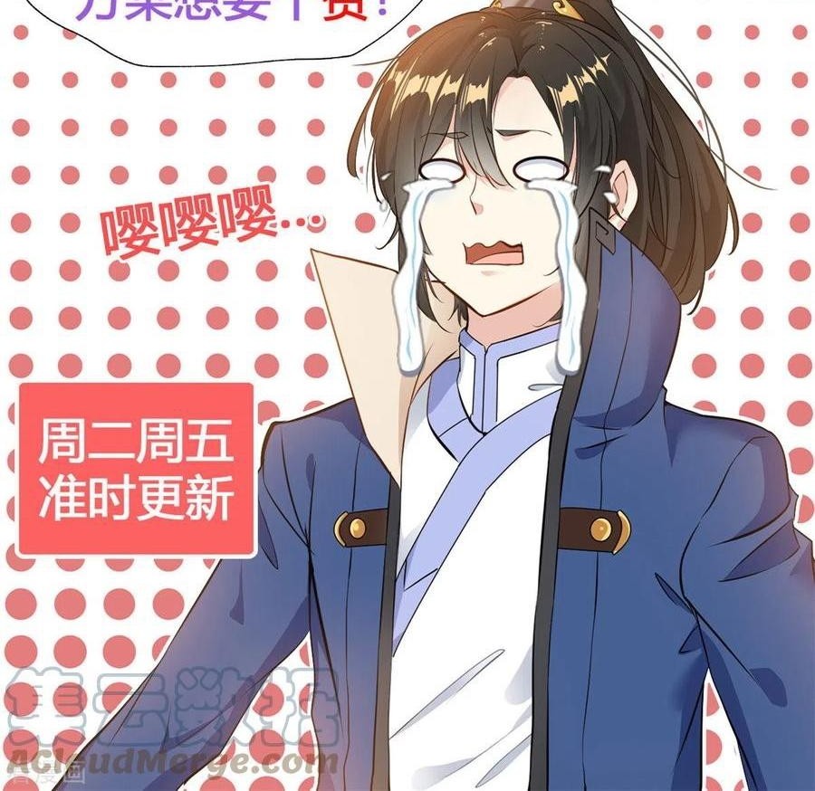 Shi Chenxiang Chapter 80 - halaman 16