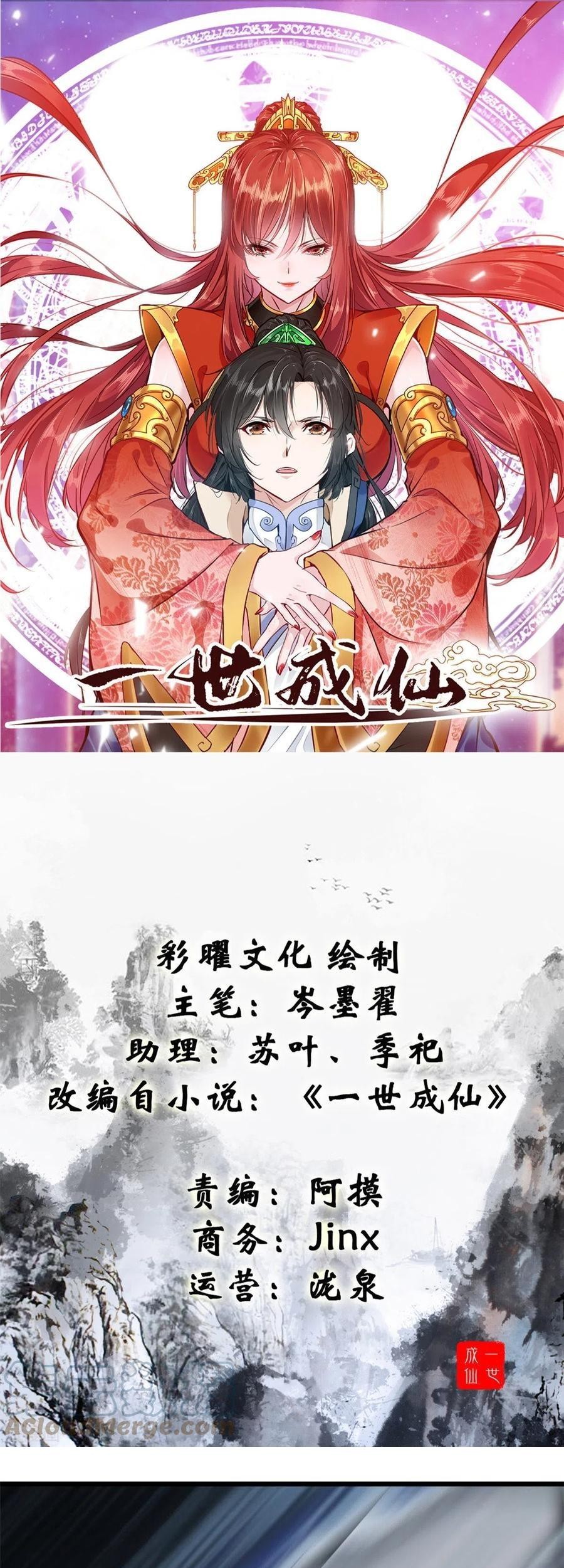 Shi Chenxiang Chapter 80 - halaman 2