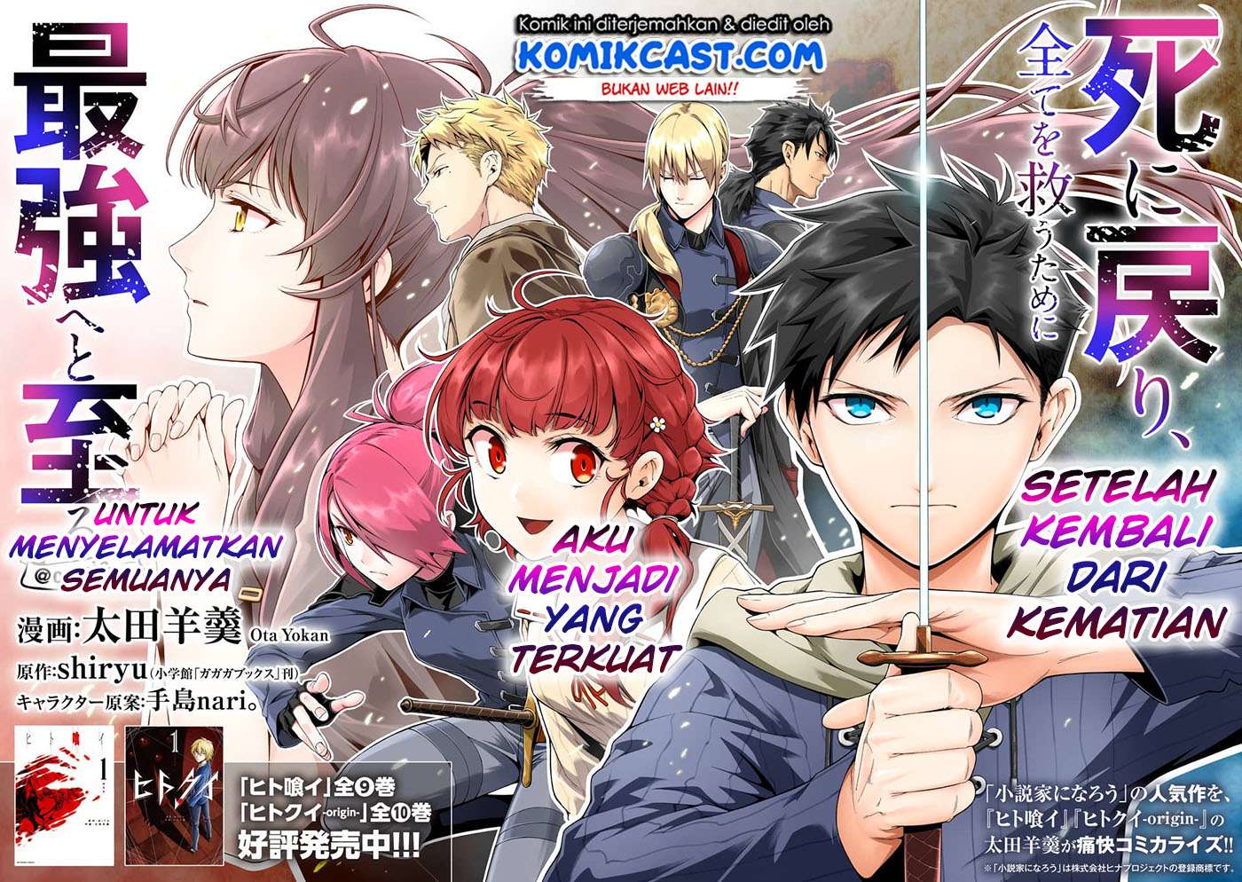 Shi ni Modori, Subete wo Sukuu Tame ni Saikyou He to Itaru Chapter 1 - halaman 19