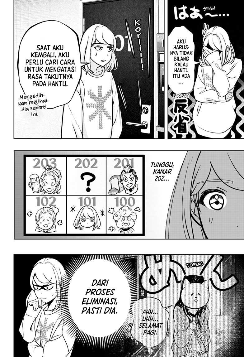 Shibatsuki Bukken Chapter 12 - halaman 11