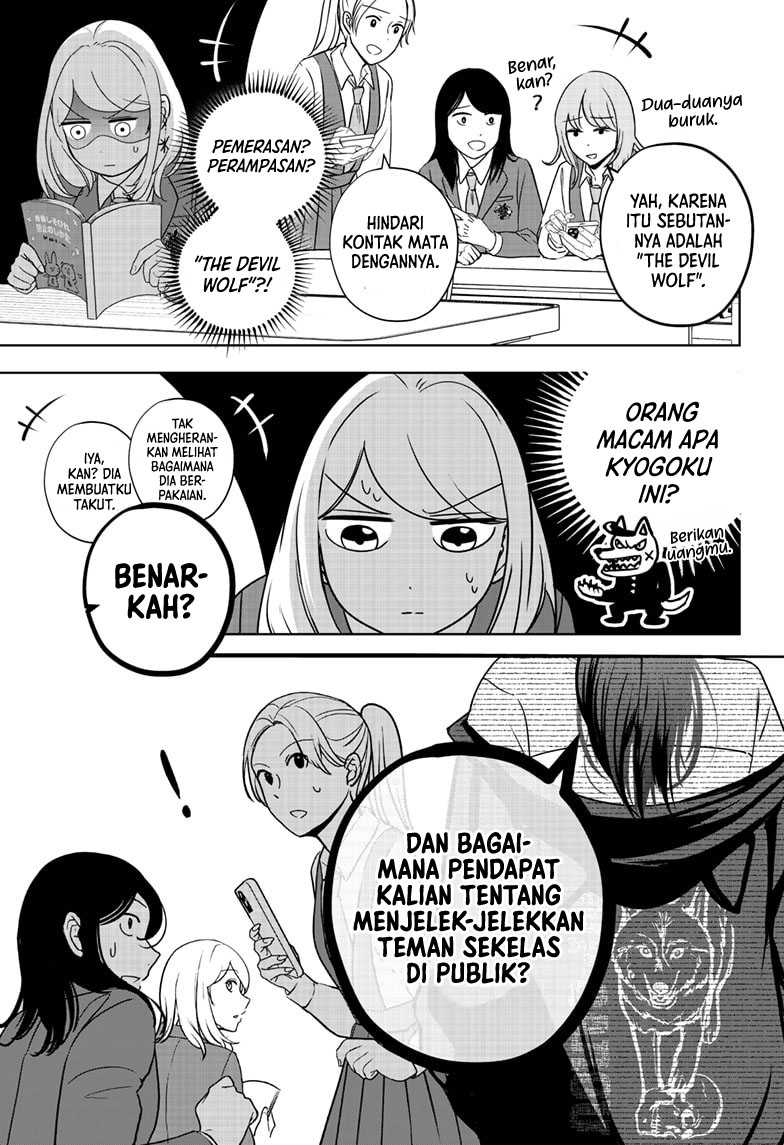 Shibatsuki Bukken Chapter 14 - halaman 6