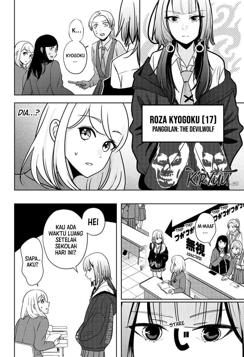 Shibatsuki Bukken Chapter 14 - halaman 7
