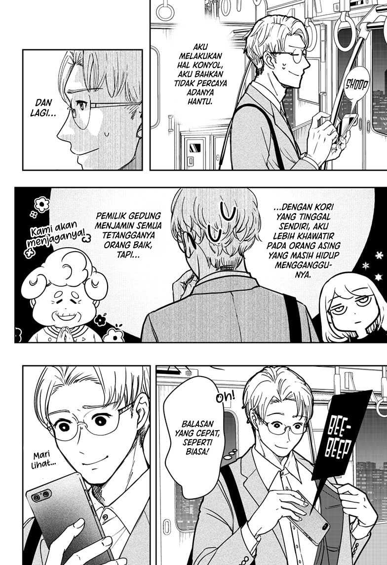 Shibatsuki Bukken Chapter 7 - halaman 33