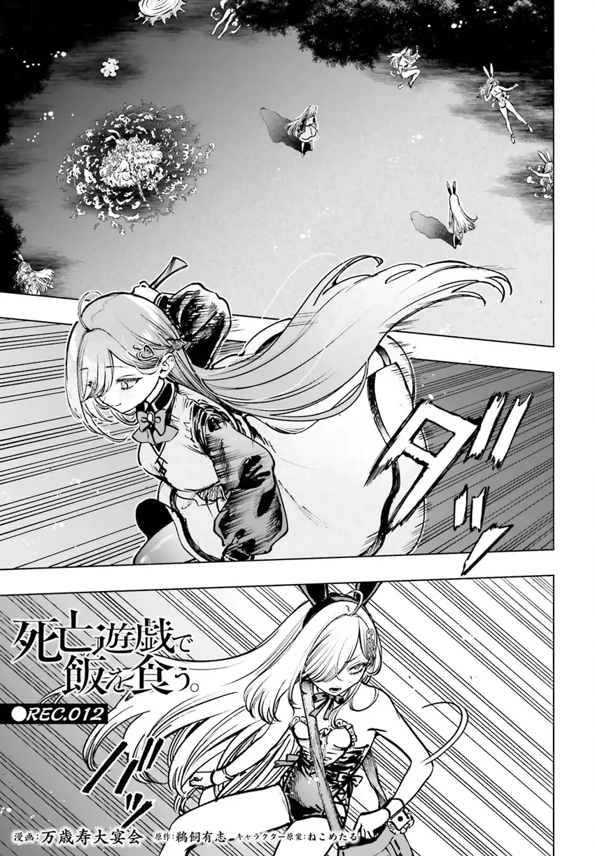 Shibou Yuugi de Meshi wo Kuu. Chapter 12 - halaman 2