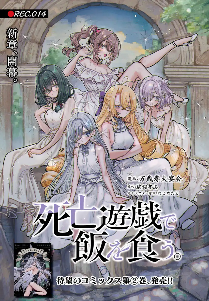 Shibou Yuugi de Meshi wo Kuu. Chapter 14 - halaman 1