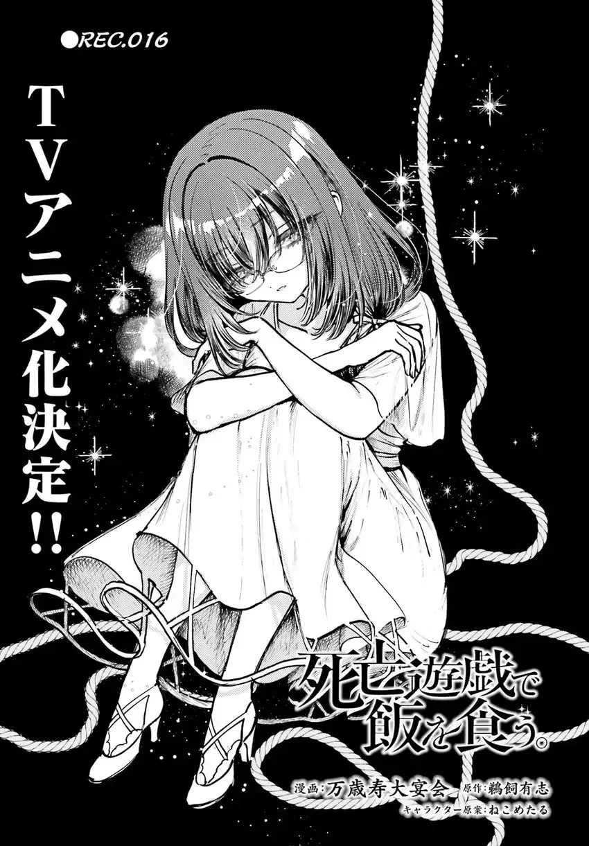 Shibou Yuugi de Meshi wo Kuu. Chapter 16 - halaman 1