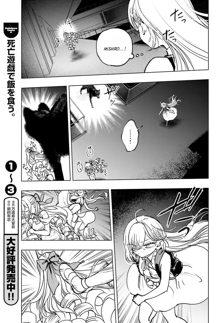 Shibou Yuugi de Meshi wo Kuu. Chapter 19 - halaman 17