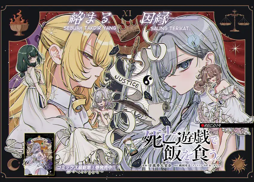 Shibou Yuugi de Meshi wo Kuu. Chapter 19 - halaman 2