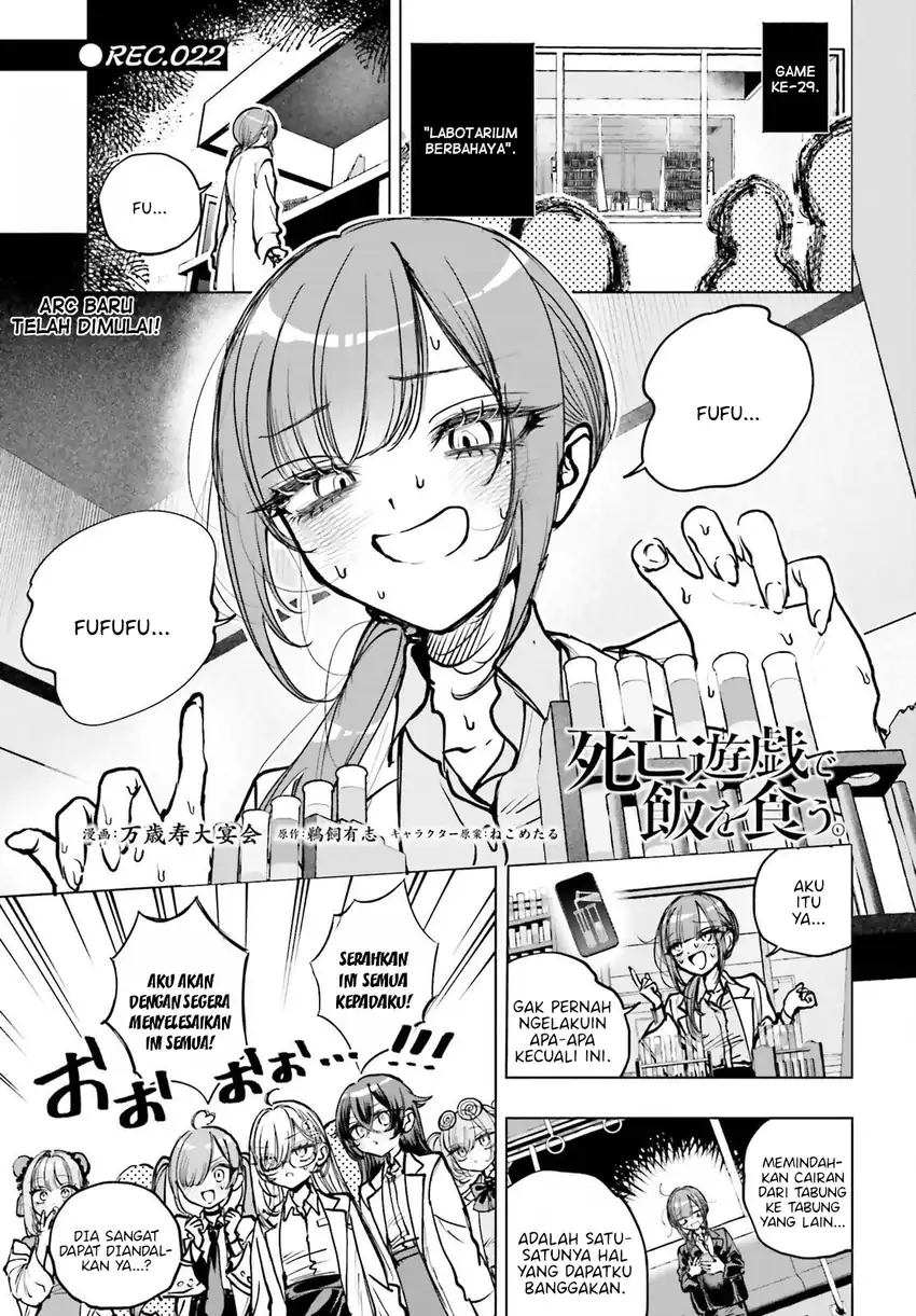Shibou Yuugi de Meshi wo Kuu. Chapter 22 - halaman 1
