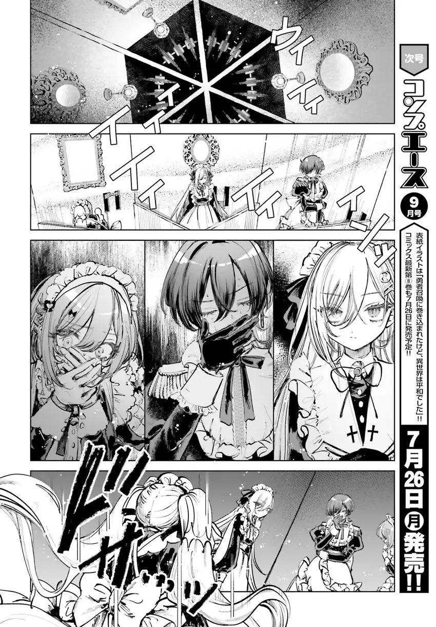 Shibou Yuugi de Meshi wo Kuu. Chapter 3 - halaman 18