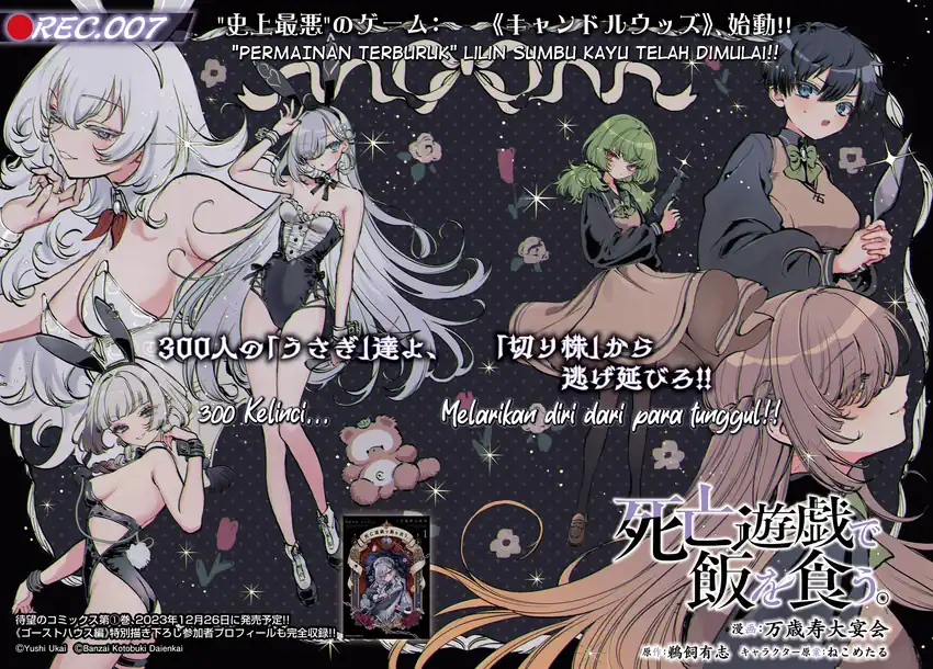 Shibou Yuugi de Meshi wo Kuu. Chapter 7 - halaman 3