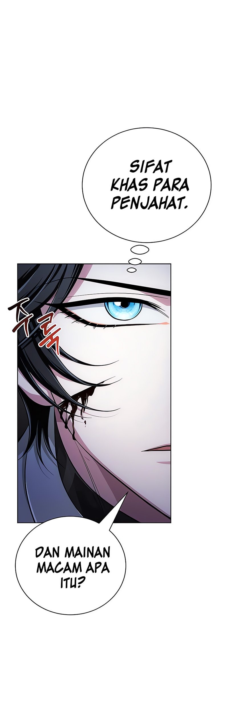 Shigahime Chapter 18 - halaman 24