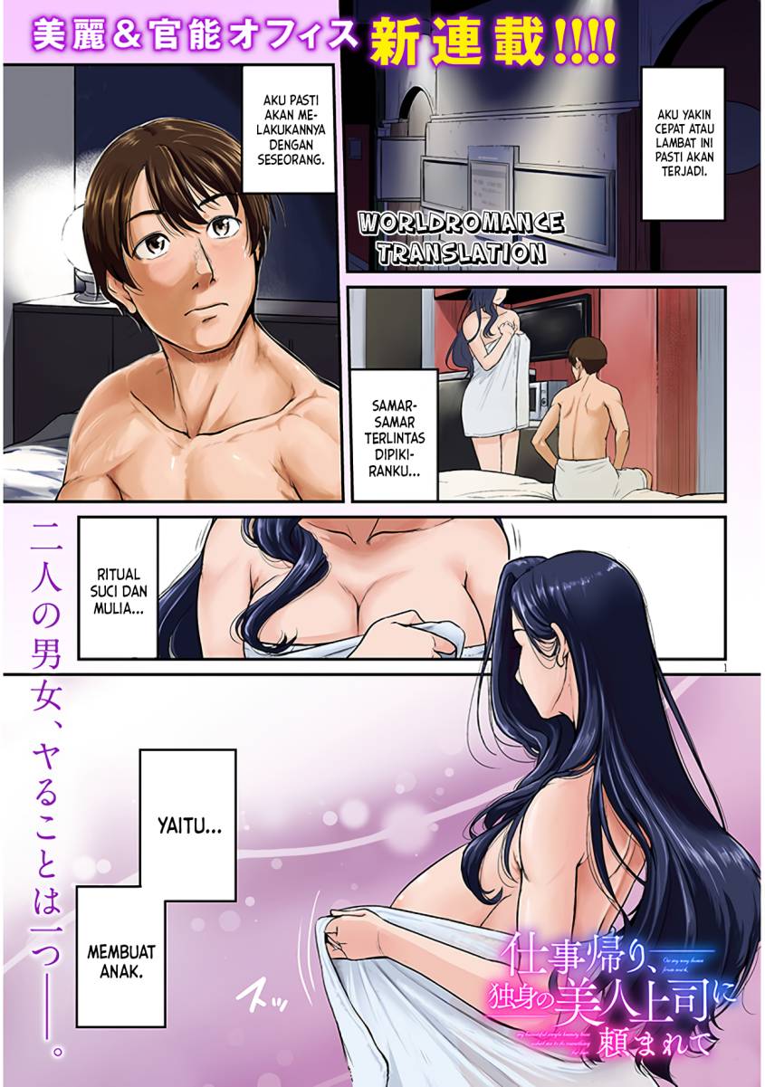 Shigoto Kaeri, Dokushin no Bijin Doushi ni Tanomarete Chapter 1.1 - halaman 1