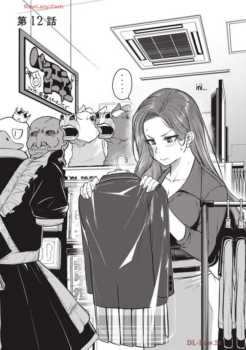 Shigoto Kaeri, Dokushin no Bijin Doushi ni Tanomarete Chapter 12 - halaman 3