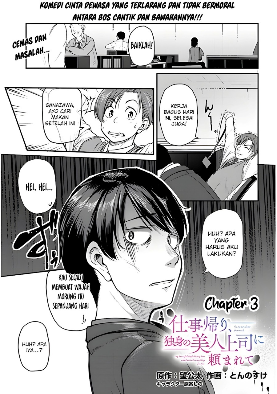 Shigoto Kaeri, Dokushin no Bijin Doushi ni Tanomarete Chapter 3 - halaman 3