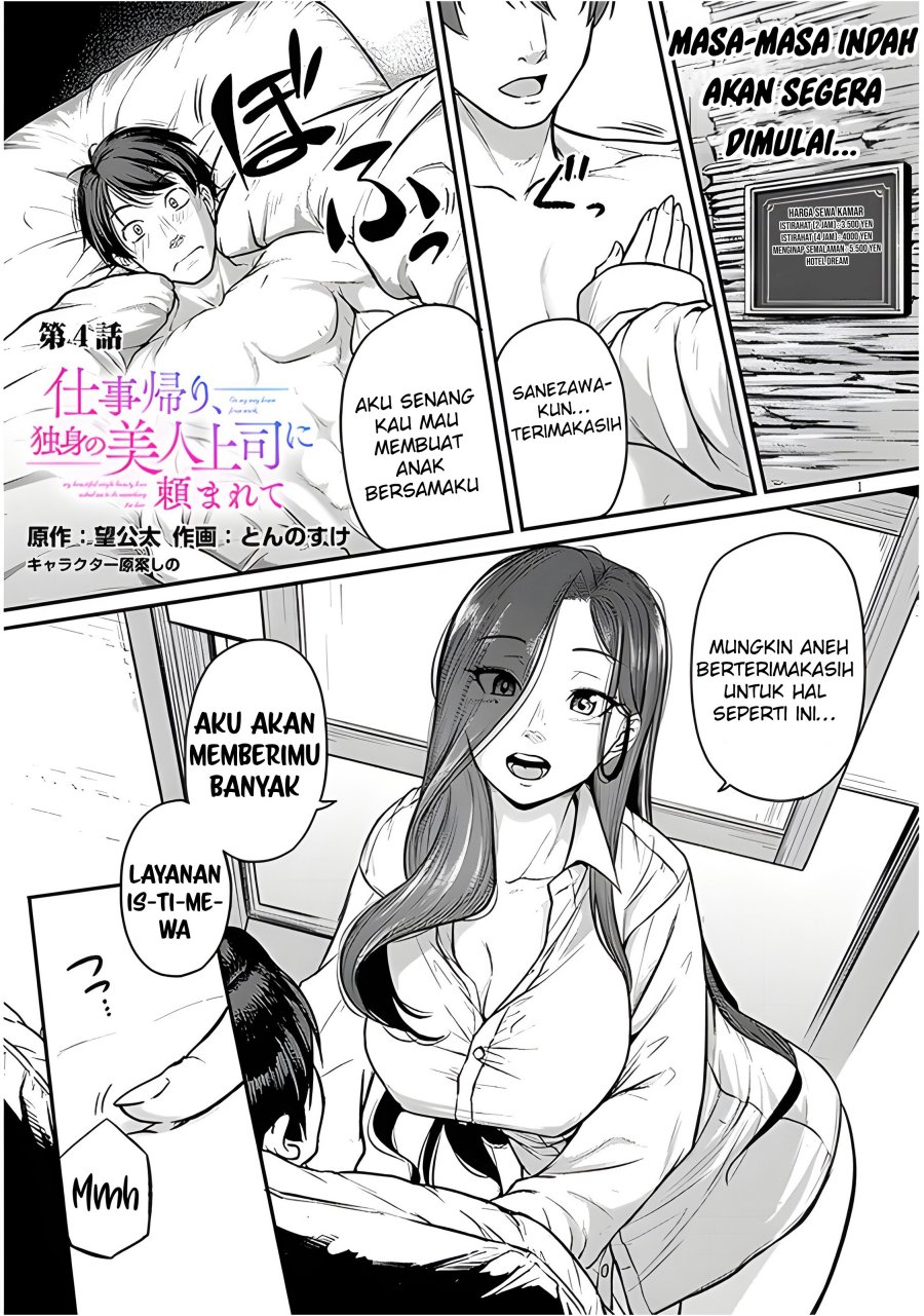 Shigoto Kaeri, Dokushin no Bijin Doushi ni Tanomarete Chapter 4 - halaman 3