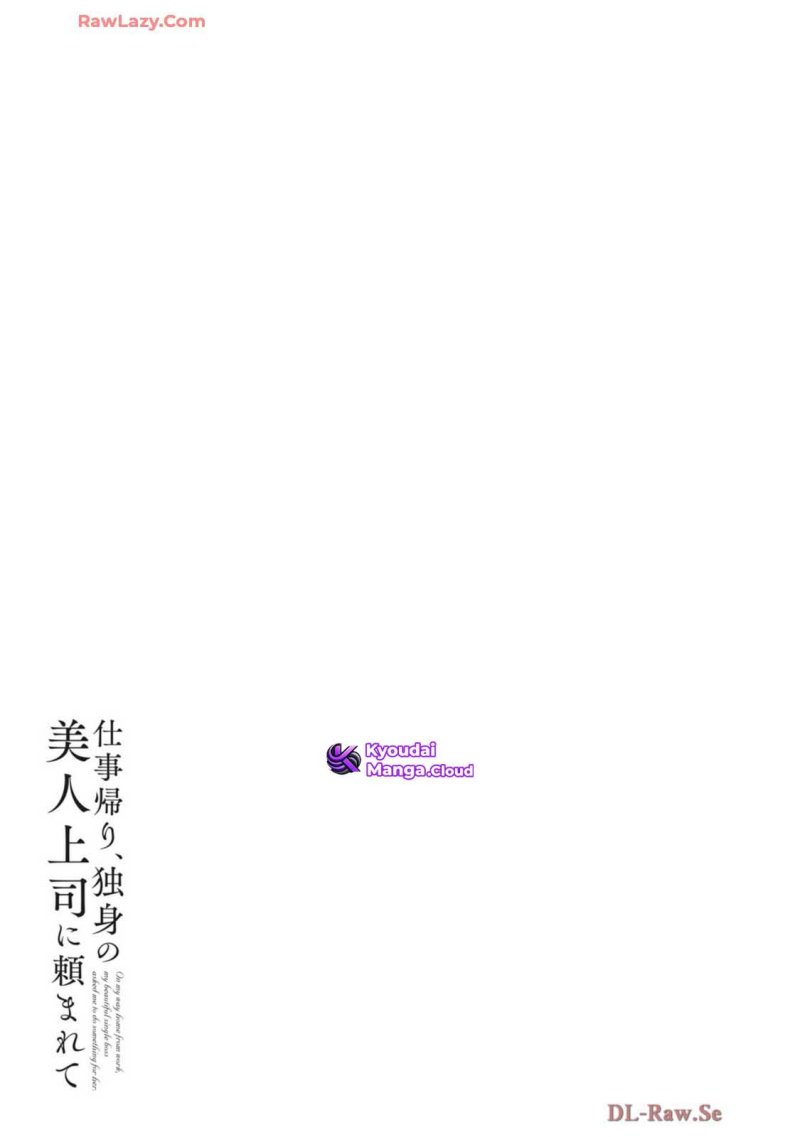 Shigoto Kaeri, Dokushin no Bijin Doushi ni Tanomarete Chapter 7 - halaman 22